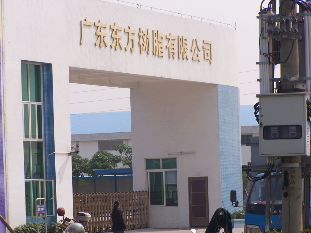 廣東東方樹脂公司采購(gòu)丙烯酸樹脂成套設(shè)備