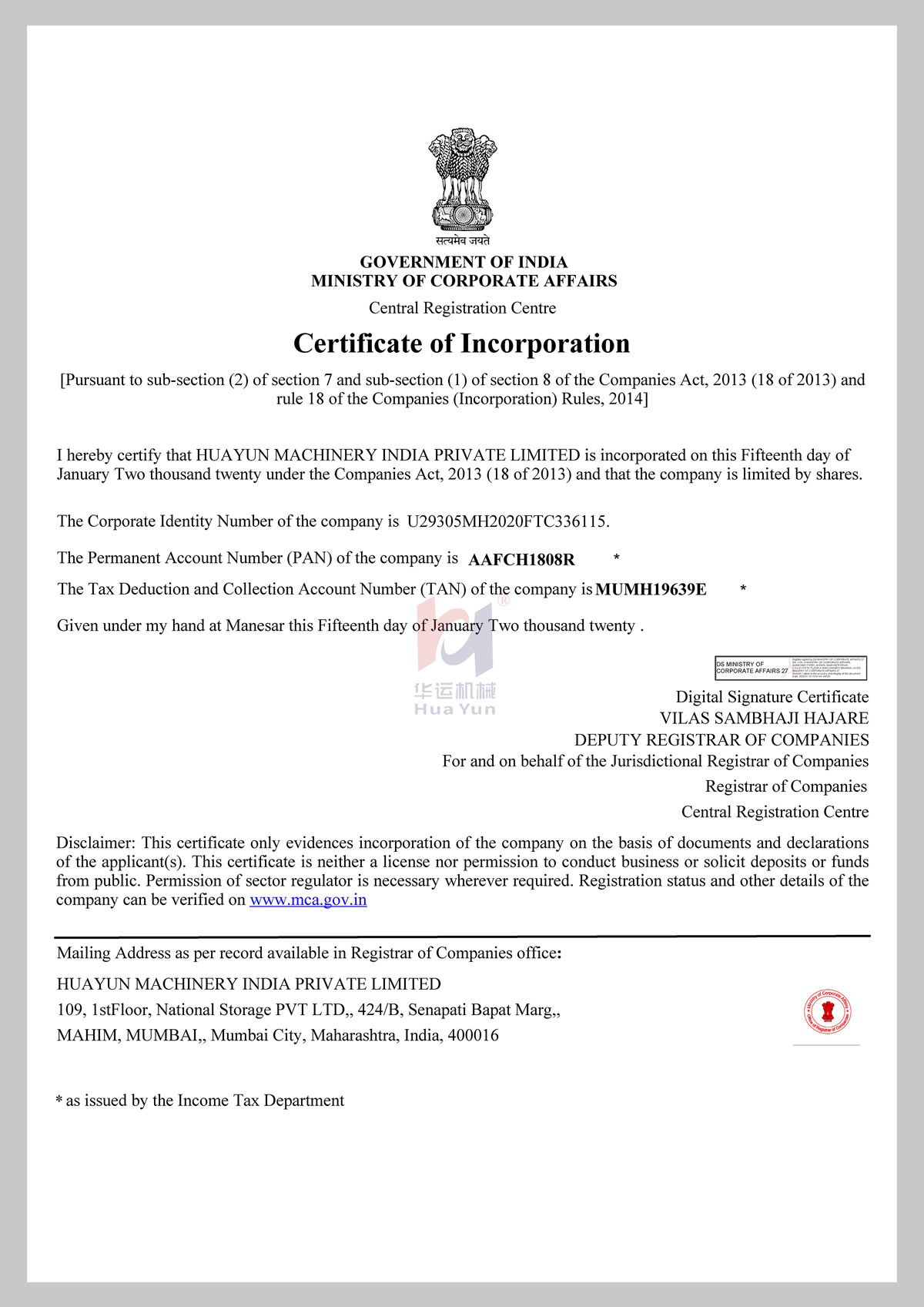 印度分公司營(yíng)業(yè)執(zhí)照及稅務(wù)證